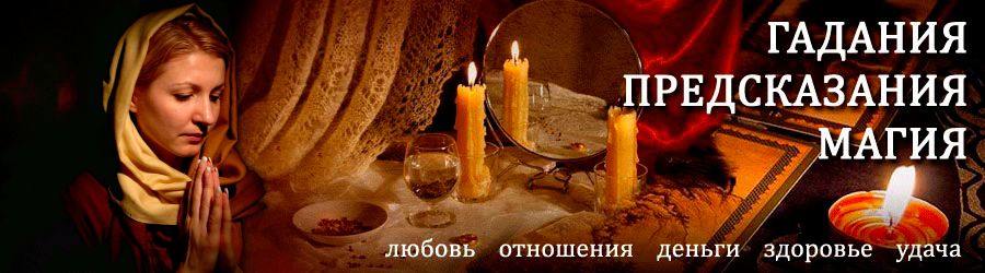 Гадалка в Тигили — отзывы